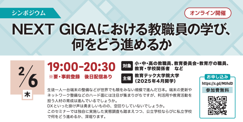 授業と生活指導 4 班・核・討議つくり